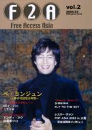 Free Access Asia Vol.2