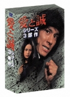 愛と誠　ＤＶＤ－ＢＯＸ Amazon.co.jp: 愛と誠 DVD-BOX : 西城秀樹, 早乙女愛, 仲雅美