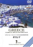 ���ȂŒԂ鐢�E�̗� �M���V��