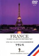 ���ȂŒԂ鐢�E�̗� �t�����X