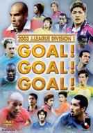 J���[�O 2003 �V�[�Y���N�� �S�[��! �S�[��! �S�[��!