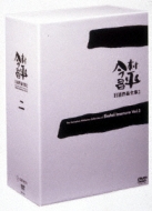 今村昌平日活作品全集 2 | HMV&BOOKS online - PIBD-1242