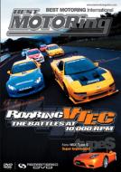 Sports/Best Motoring Roaring V-tec