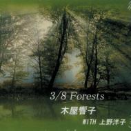 ¼ KYOKO Sound Laboratory/3 / 8 Forestڲwithλ