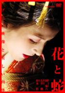 Gekijoban Hana To Hebi