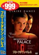 Brokedown Palace