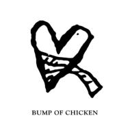 Bump Of Chickenの再発3タイトル 期間限定シングル Hmv Books Onlineニュース