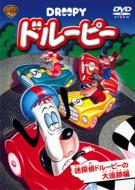 �h���[�s�[���T��h���[�s�[�̑�ǐՕ�