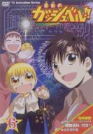 ���F�̃K�b�V���x��!!: 6