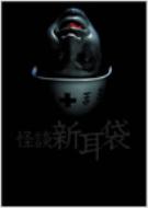 ���k�V����1st �V�[�Y�� Dvd Box