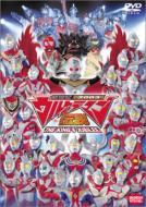 Shinseiki 2003 Ultraman Densetsu: The Kings Jubilee