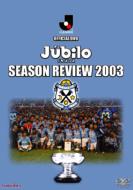 �W���r���֓c2003 �V�[�Y�����r���[��83��V�c�t�J�b�v �E�B�i�[�Y�ւ̋O��