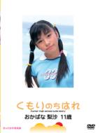 ������̂��͂�@�����΂ȗ���