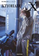 清春、写真集BOXを発売！｜HMV&BOOKS onlineニュース