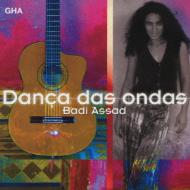 Danca Das Ondas �yCopy Control CD�z