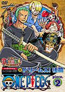 One Piece ワンピース フィフスシーズン Piece 2 Tvオリジナル Dreams 後編 One Piece Hmv Books Online Avba