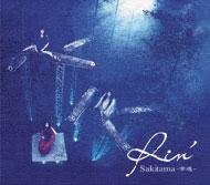 Rin'/Sakitama - (+dvd)(Cccd)