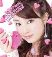 Aishitenemotto �yCopy Control CD�z