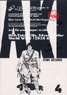 AKIRA:総天然色 4巻セット 大友克洋 AKIRA 総天然色 4 : 大友克洋 | HMV&BOOKS online - 4063645037