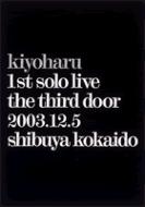 清春ソロアルバム＆ライブ映像をリリース！黒夢のコンプリート