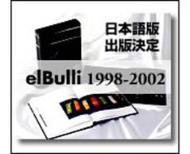 エルブリ1998-2002 : フェラン・アドリア | HMV&BOOKS online - 4049007584