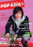 Pop Asia 49