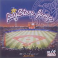 Yokohama Bay Stars Official Song 2004 Edition