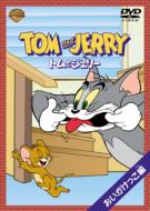 Tom and Jerry -Oikakekko
