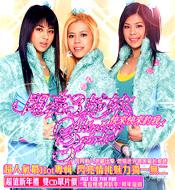 μ Shining 3 Girls/Բ