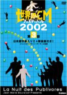 ���E��cm �t�F�X�e�B�o��: 2002: ��3��