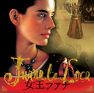 Juana La Loca Original Soundtrack