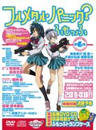Fullmetal Panic Vol.6