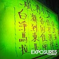 Exposures