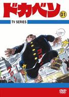 ドカベン vol.1 : ドカベン | HMV&BOOKS online - DEBA-13201