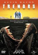 �g���}�[�Y Tremors