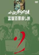 �K�E���炭��l�x�ԕS�i�E�����@vol.2