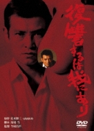 Fukushu suruwa Wareniari: Digital Remastered Edition