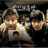 Memories Of Murder