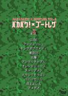 �o�J�o�N ! X �u�[�g���O Vol.2