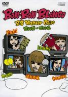 B3 Master Clips 2002-2004