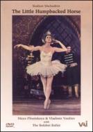The Little Humpbacked Horse(Shchedrin): Plisetskaya Vasilyev
