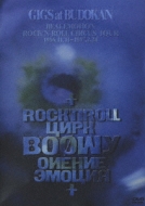 Gigs At Budokan beat Emotion Rock'n Roll Circus Tour 1986.11.11-1987.2.24 :  BOOWY | HMVu0026BOOKS online - TOBF-5307