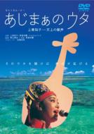 �����܂��̃E�^ �㌴�m�q�@�V�g�̉̐�