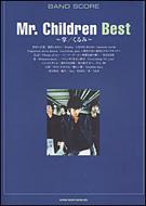 バンドスコア　Mr．Children　Best〜掌／くるみ〜