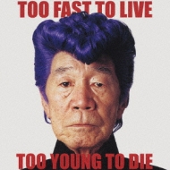 Too Fast To Live Too Young To Die �yCopy Control CD�z
