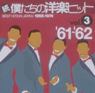続・僕たちの洋楽ヒットVOL.8/1969-70 cm3dmju Amazon.co.jp: 続・僕たちの洋楽ヒットVOL.8/1969-70: ミュージック