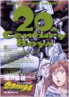 20th Century Boys, Volume 15 : Big Comics
