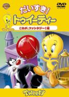 ���������g�D�C�[�e�B�[���ꂪ�t�@���^�W�[!��