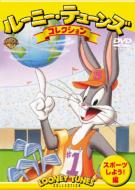 ���[�j�[ �e���[���Y �R���N�V���� �X�|�[�c���悤!��