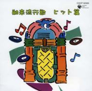 �������s�� �q�b�g�G